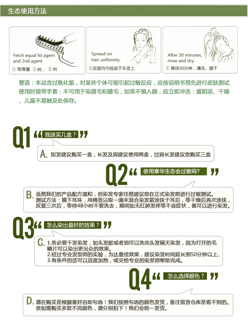 章华生态染发霜140ml 焗油植物染发剂无氨 多色系