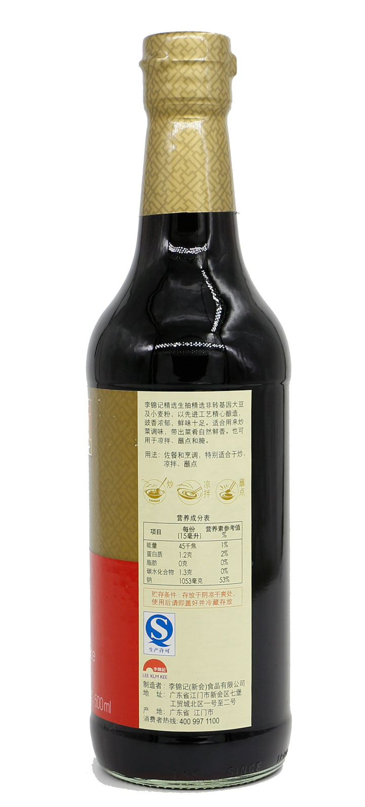 李锦记精选生抽500ml