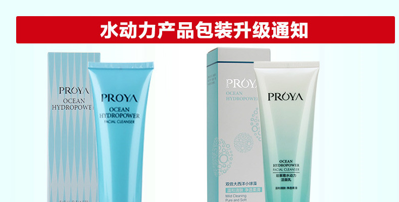 珀莱雅水动力滋润洁面乳120ml 补水保湿 洗面奶