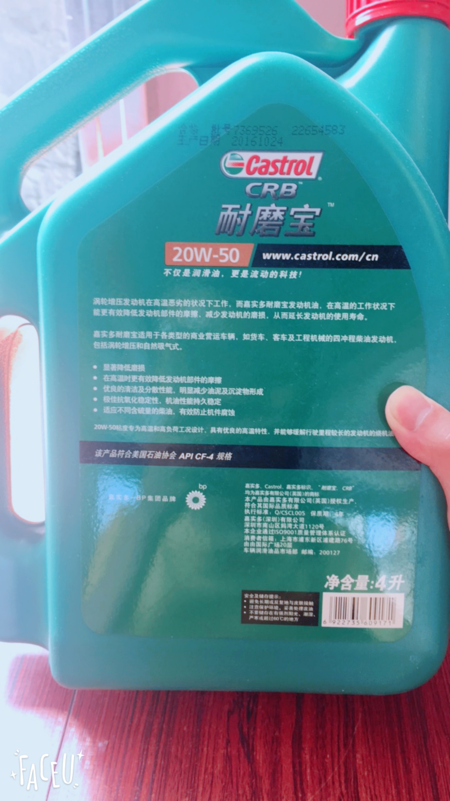 castrol/嘉实多 耐磨宝
