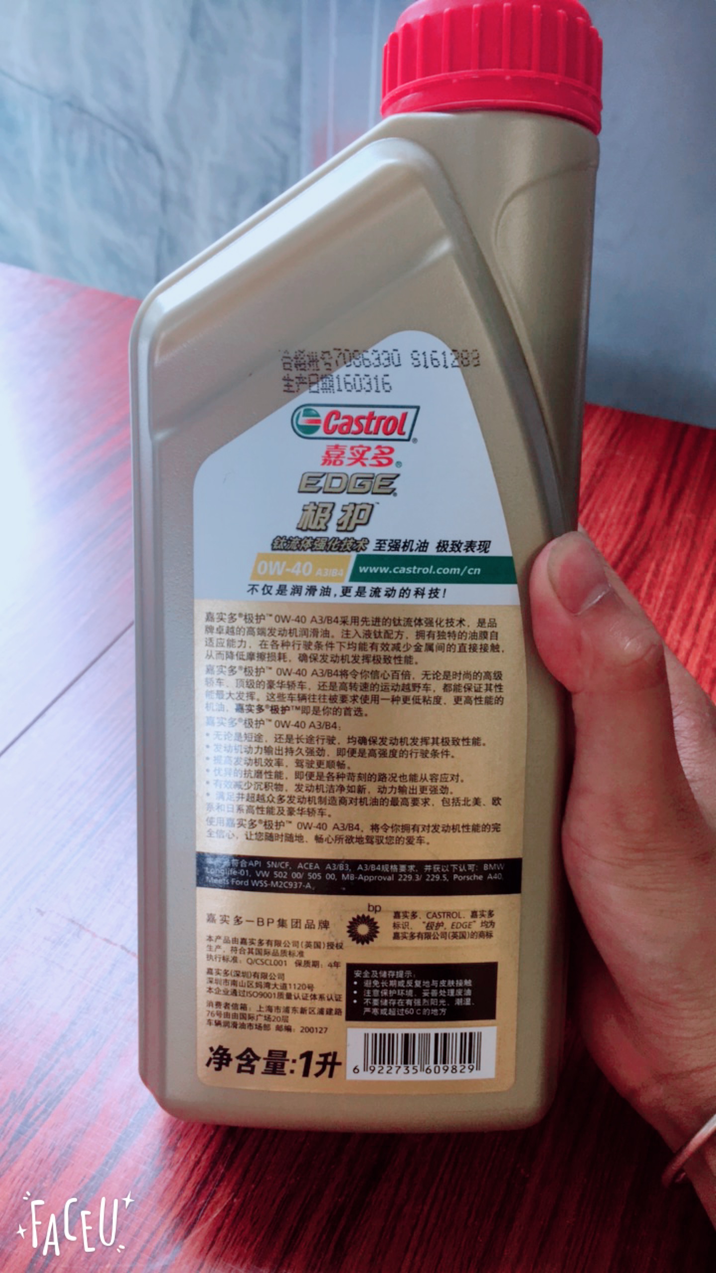 castrol/嘉实多 极护0w-40