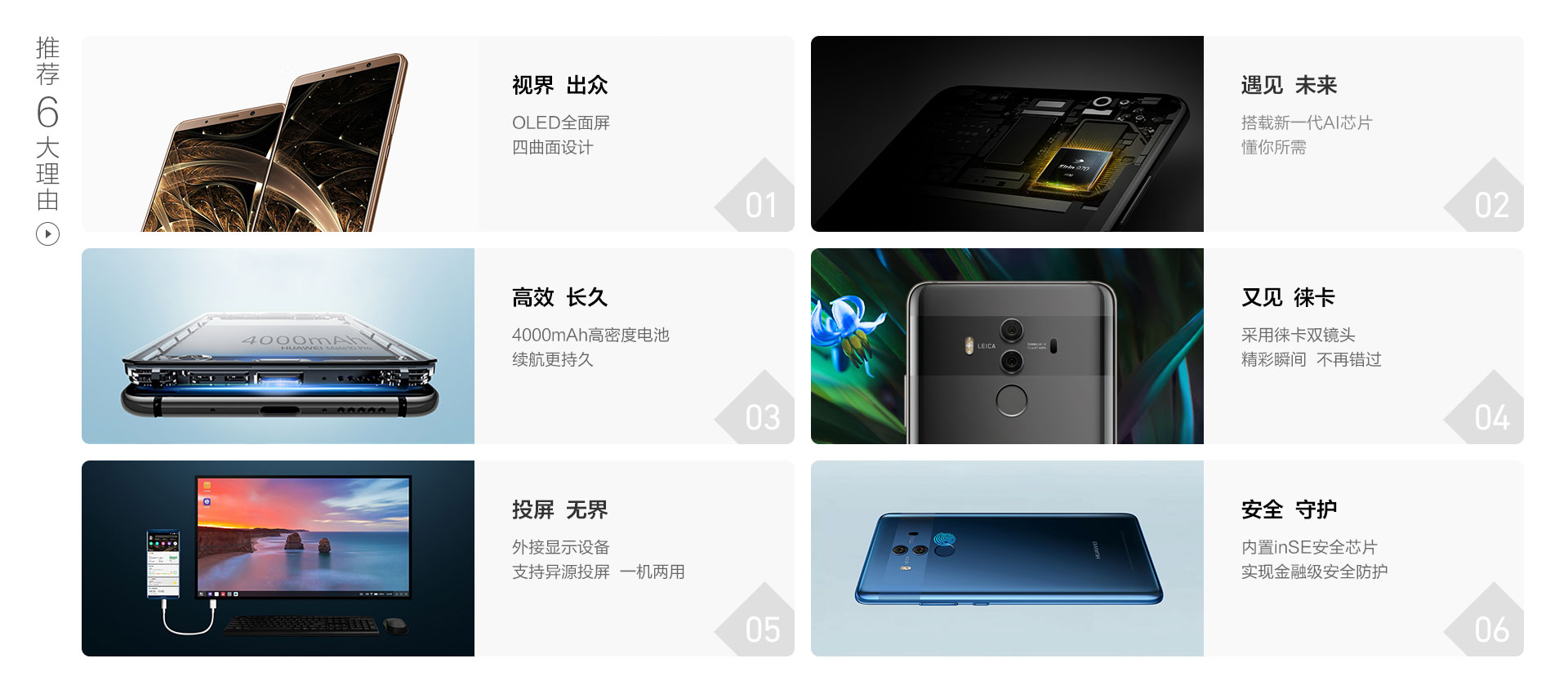 huawei华为mate 10pro