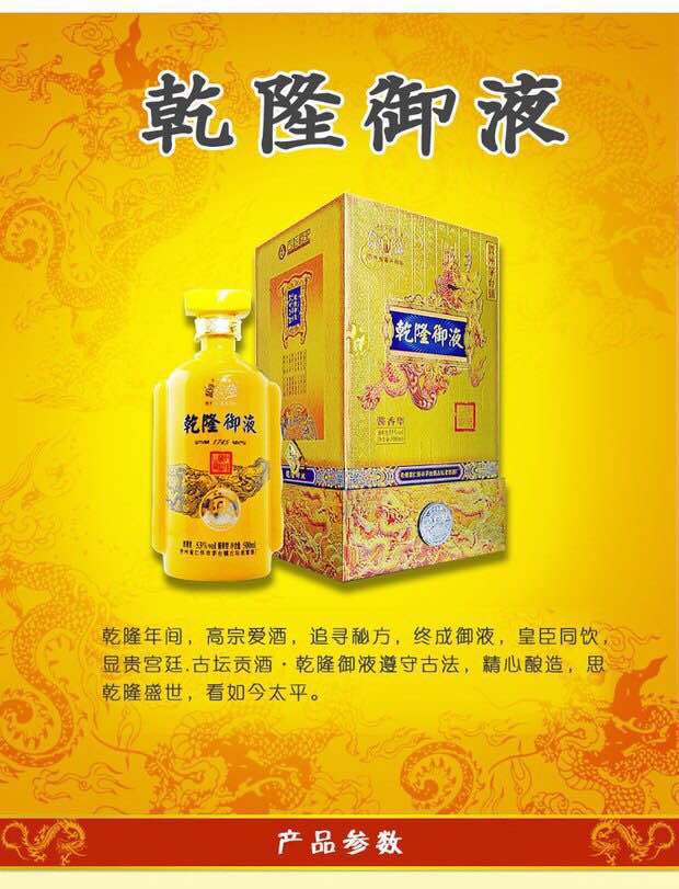 贵州古坛酒业 古坛贡酒 乾隆御液茅台镇酱香白酒高度原浆纯粮食酒