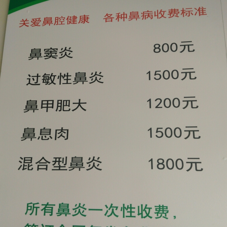 平安保险鼻炎报销吗 鼻窦炎保险报销吗-互联网-君