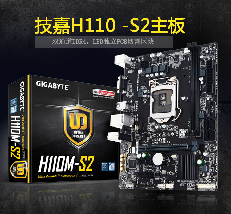 技嘉H110M-S2主板05.png