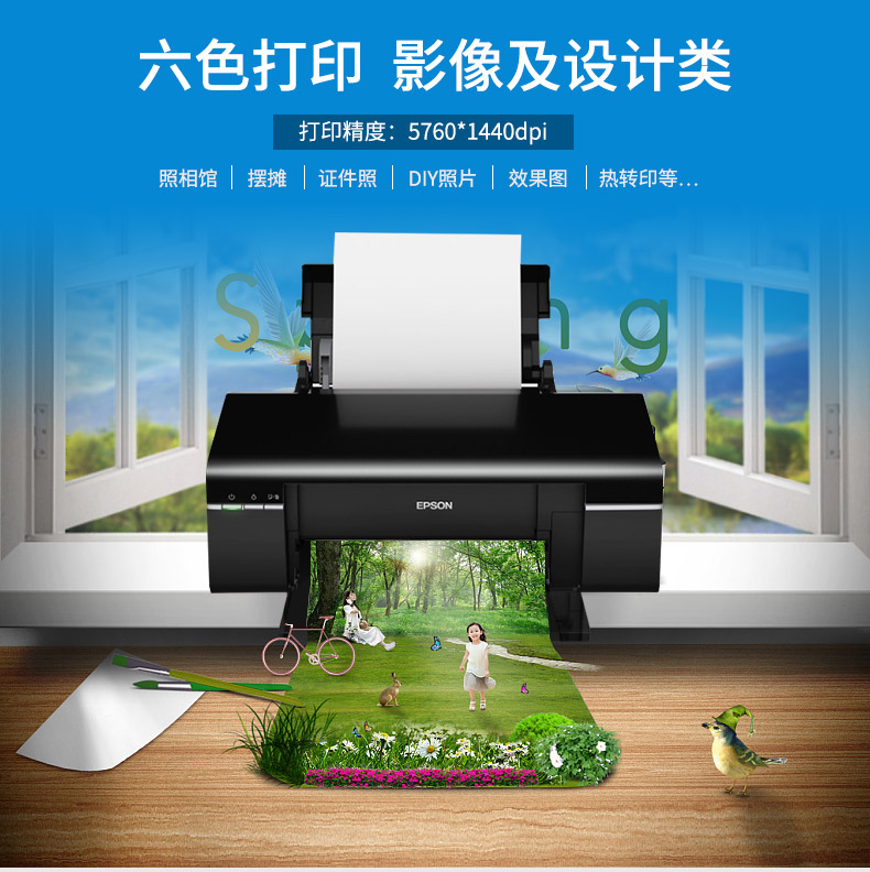 爱普生r330专业照片打印机彩色喷墨摆摊热转印6色