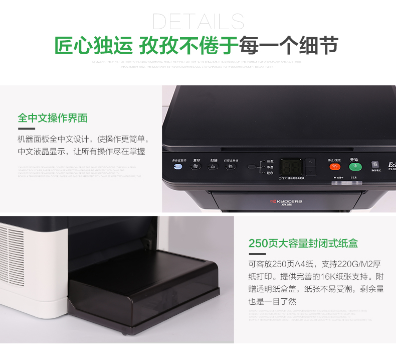 京瓷fs-1020mfp 黑白激光多功能打印机