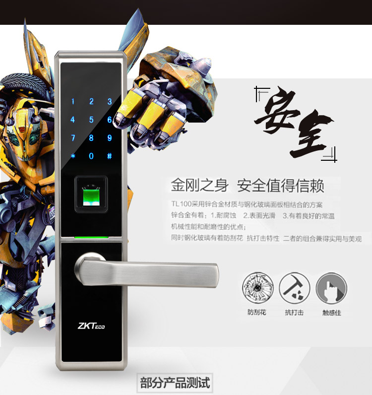 【中控TL100】指纹智能电子密码锁家用型电子门锁刷卡锁防盗锁10.jpg