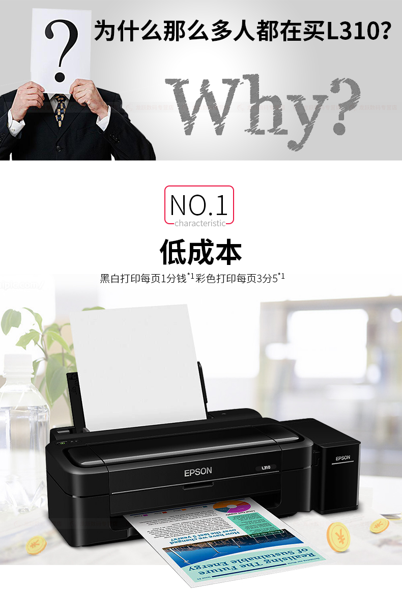 正品 爱普生epson l313 喷墨打印机 彩色照片打印