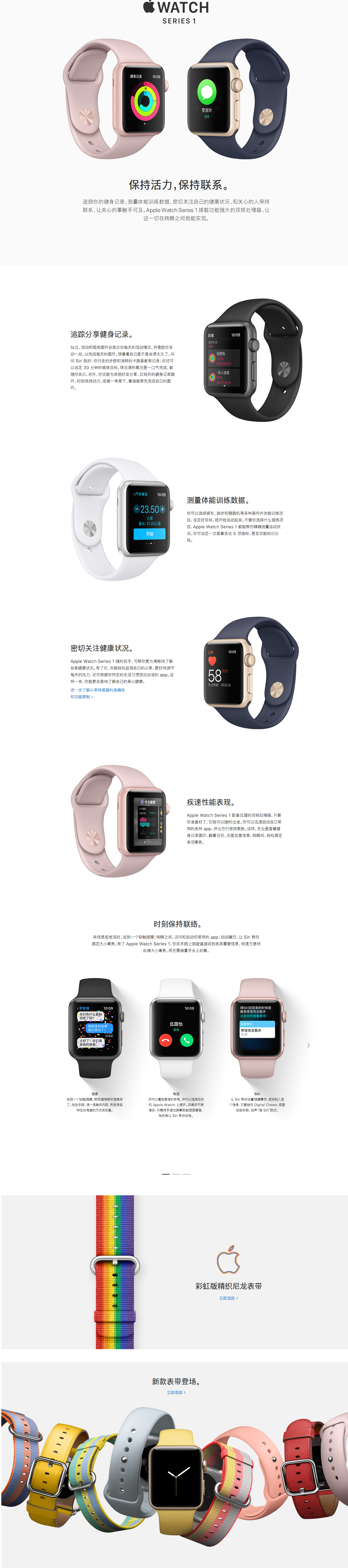 Apple Watch Series 1 - Apple (中国)_看图王.png