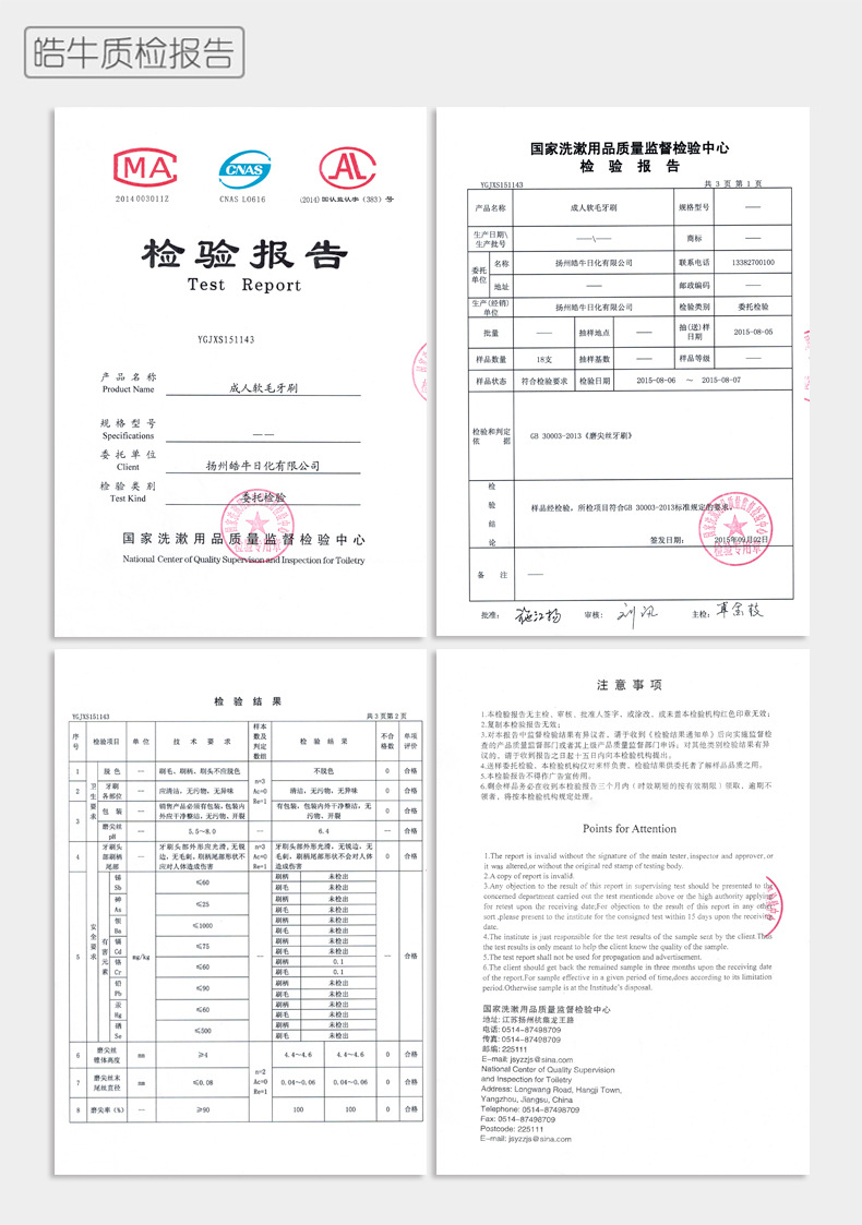 成人软毛790