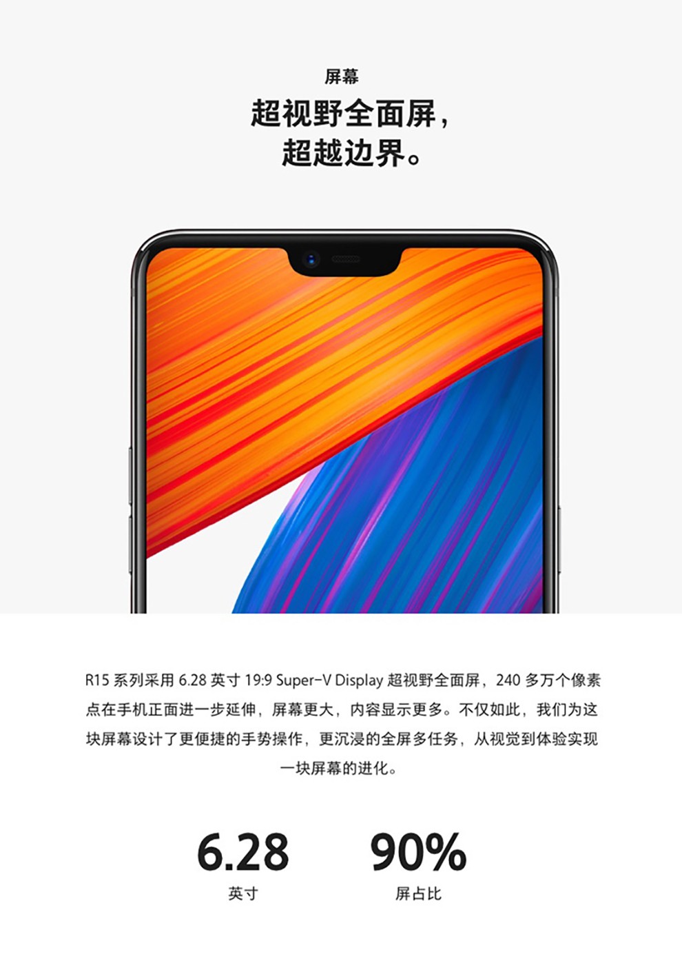 oppo r15梦境版/6gb 128gb全网通版/分期0利息